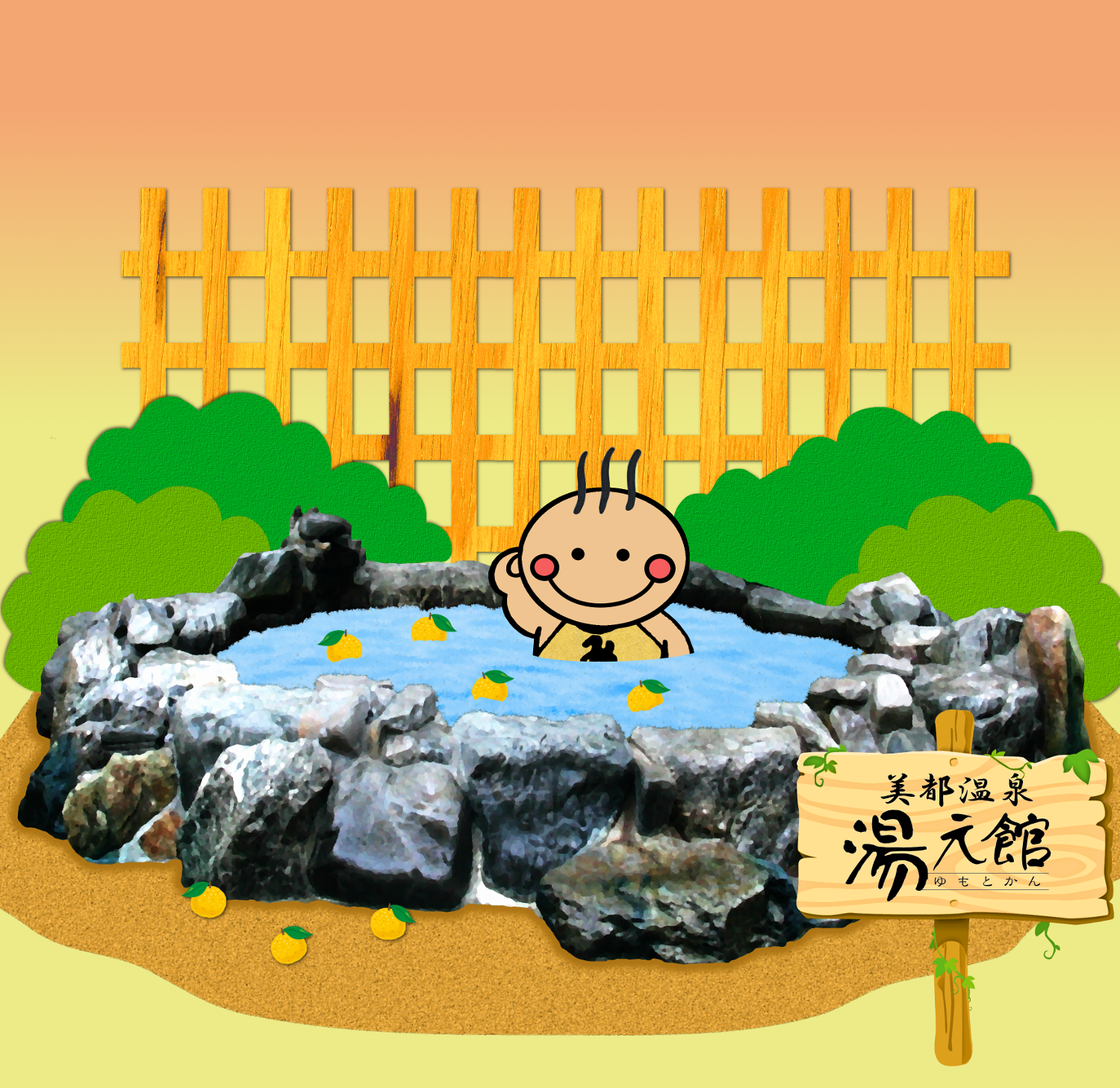 美都食堂ハジメ
